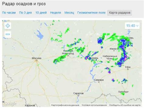 Погода в Реутове: карта осадков и гроз онлайн — Яндекс。